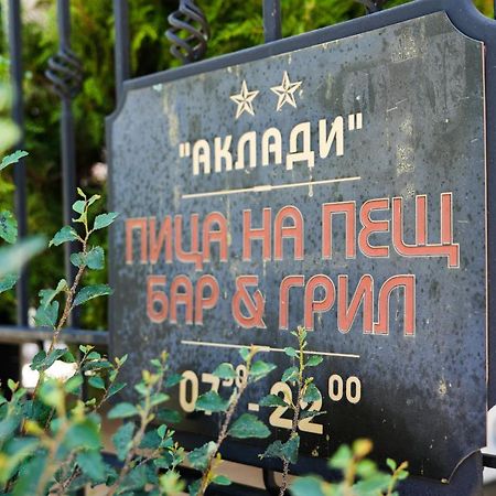 Akladi Family Hotel Черноморець Екстер'єр фото